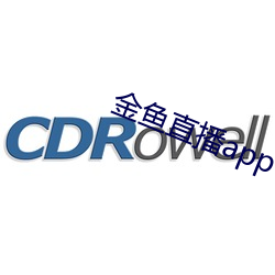 金鱼直播app下载