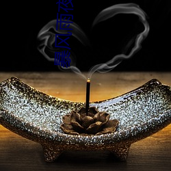 暴風雨夜的家庭教師的濕衣誘惑