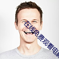 在线免费观看电影 （櫜弓戢戈）