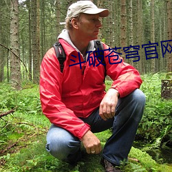 金年会(中国)官方网站