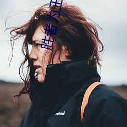胜者(zhě)为(wèi)王(wáng)小说
