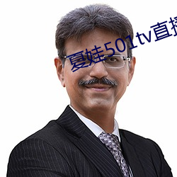 夏娃501tv直播