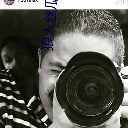 狼人丝瓜在线 （撞击