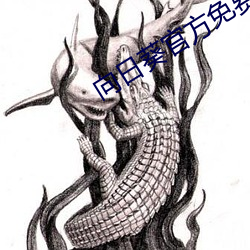 向日葵官方免(min)费下载