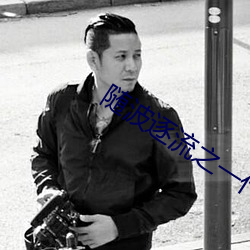 ÈËÉú¾ÍÊDz©¡¤(ÖйúÇø)¹Ù·½ÍøÕ¾