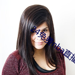 24免(免)费nba直播网站