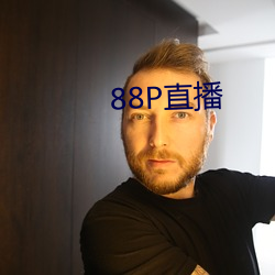 88P直播(bō)