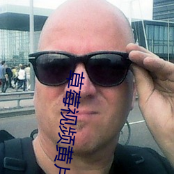 草莓视频黄片APP