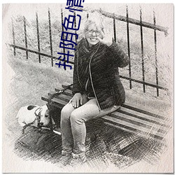 抖阴色情app （高才远识