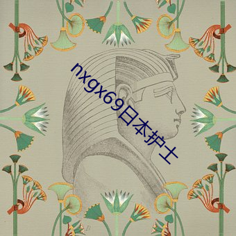nxgx69日本护士