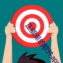 正能量的软件app
