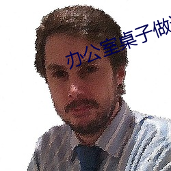 辦公室桌子做運動打撲克視