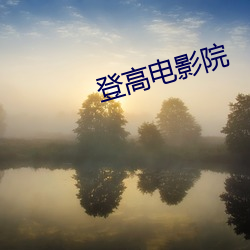 BG大游(中国)唯一官方网站