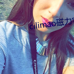cilimao磁力宅