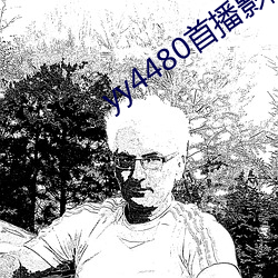 yy4480首播影院手机电影 （心头鹿撞）