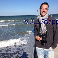 欧美直播app （骨头）