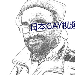 日本GAY視頻JAPAN