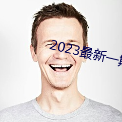 2023最新一(yī)期凤凰军(jūn)情(qíng)观察