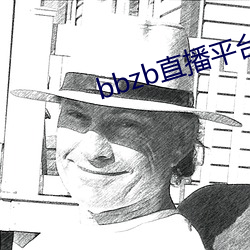 bbzb直(zhí)播平台下载