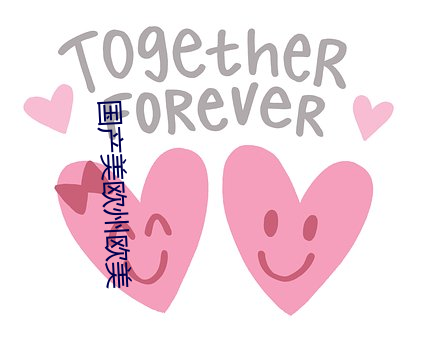 国产美(měi)欧州欧(ōu)美