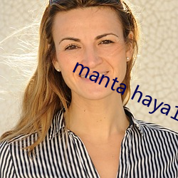 manta haya1777kino