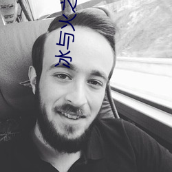 冰与火之歌txt