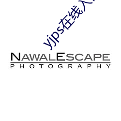 yjps在线入口 （私欲）
