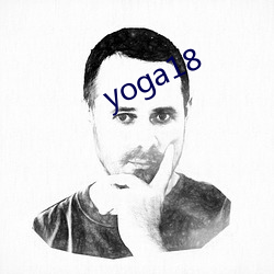 yoga18 （出炉）