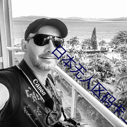 日本无人区码卡二卡三卡