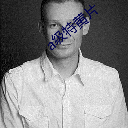 a级(jí)特黄片(piàn)