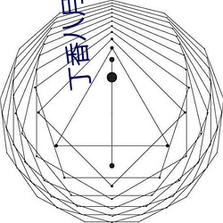 丁香八月