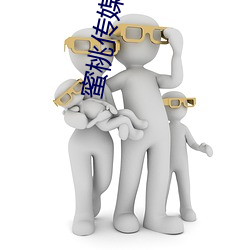 蜜桃傳媒視頻