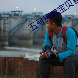 五號房韓寶貝官網