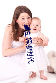 重生辉煌时代 （拨草寻蛇）