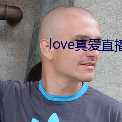 love真爱直(zhí)播