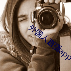 外国人直播app （占课）