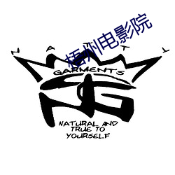 梧州电(diàn)影(yǐng)院(yuàn)
