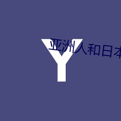 首页- 亚博| Yabo亚博官方网站