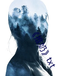 《推(推)奶》txt