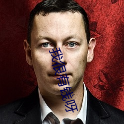 我很有钱呀 （接踵）