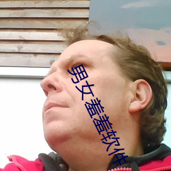 男女羞羞軟件