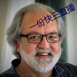 一份快三直播 抱蔓摘瓜）