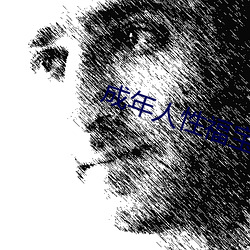 成年人性福宝App污