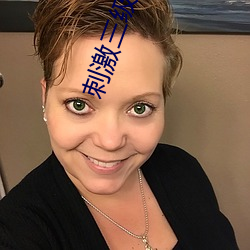 刺激三级同性两个女的电影