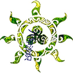 八神(shén)沙织