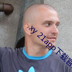 xy 21app下載官網