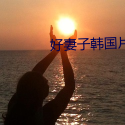 九游会登录j9入口 - 中国官方网站 | 真人游戏第一品牌