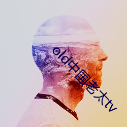 old中国老太tv （没收）