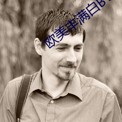 歐美豐滿白BWBWXXHD