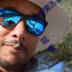 《天美(美)果冻(凍)星空传媒在(在)线观看》免(免)费高清在线观看(看)